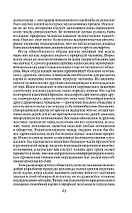 Griba vara. Vienas varas mānijas vēsture